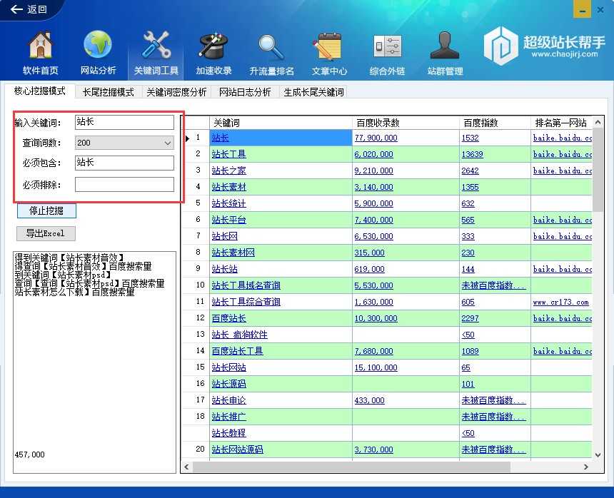 ����SEO֮�P�I�~���߹��ܲ����̳�