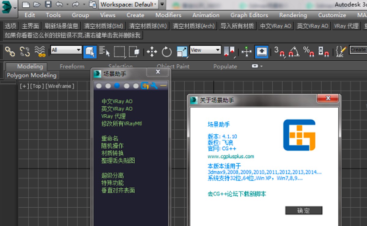 3dMax�������ֹٷ����d��Ԕ�����b�̳�