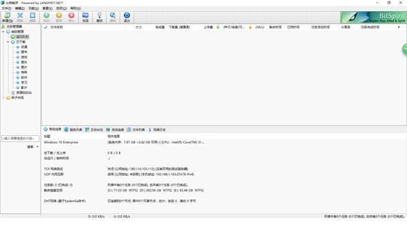 ���ؾ��`�ٷ��棨BitSpirit��bt���`��ʹ�÷���