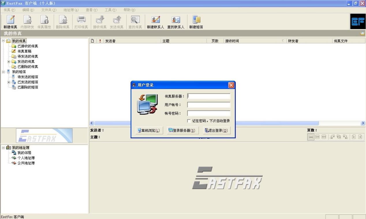 EastFax���܂���ܛ��������ɫԔ��(x��)��B