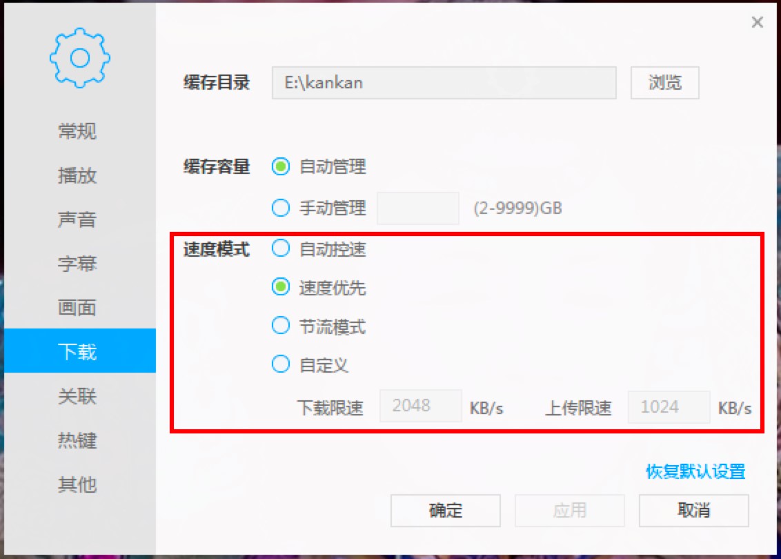 Ѹ��Ӱ����ôʹ�ã�Ѹ��Ӱ��ʹ��С����