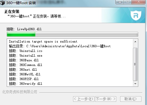 360һ�IRoot���°����c��B�Ͱ��b���E