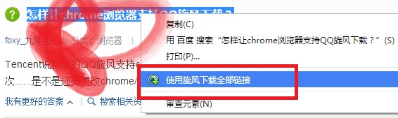 chrome�g�[�����bqq���L(f��ng)���d�������