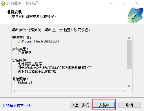 ���ؾ��`��BitSpirit��ʹ�ý�B