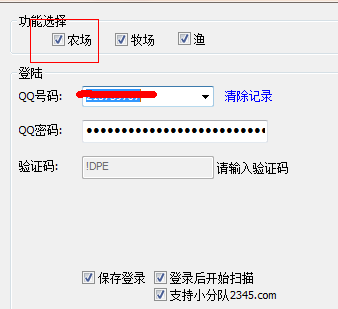 ��ôʹ��qq�r��ˢ���