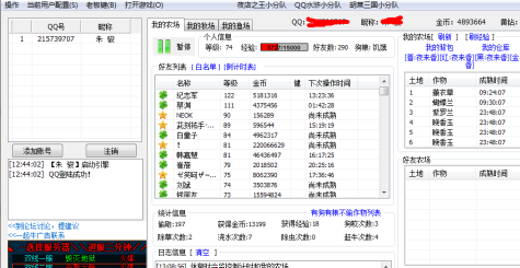 ��ôʹ��qq�r��ˢ���