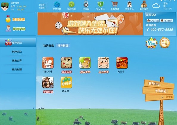 ������ΰ��bGamebty�W�j�����Α�ƽ�_