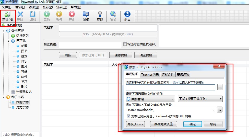 ʹ��bt���`�ھWվ���d���õ�Ԕ������