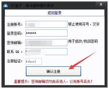 BT����ע�Է�����B