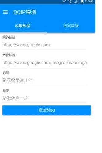 qqip��ַ��ԃ��ܛ��������ɫ�Ͱ��b�̳�