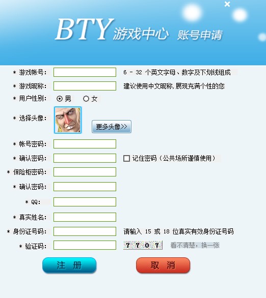 BTY�����Α�ƽ�_ʹ�Î���