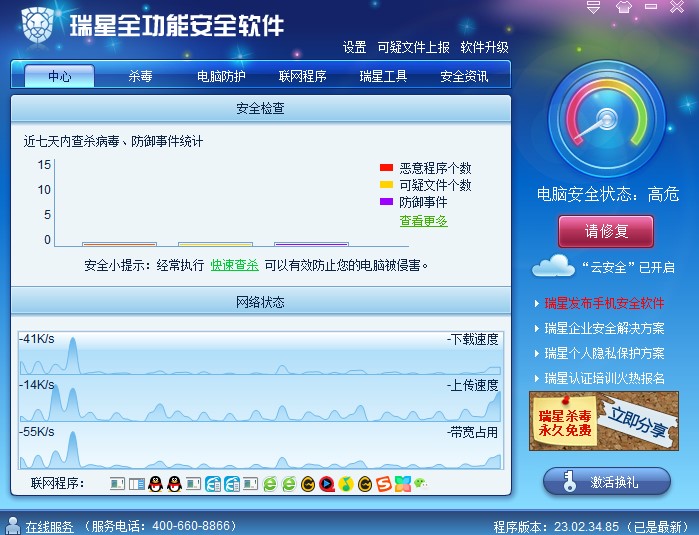 ���ʹ������ȫ���ܰ�ȫܛ���隢����