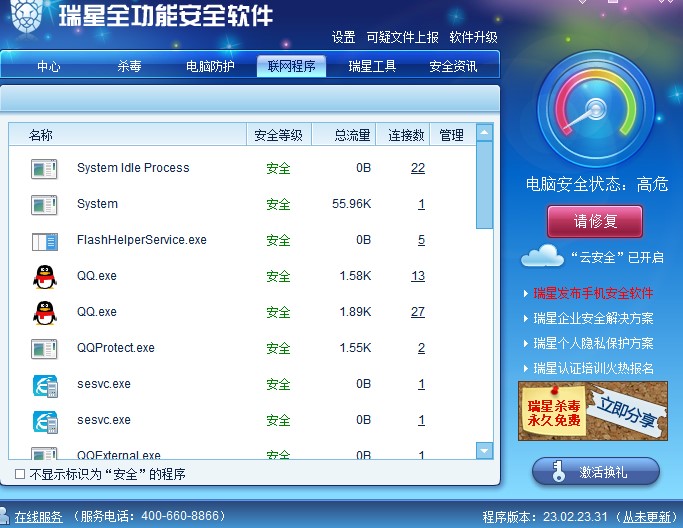 ����ȫ���ܰ�ȫܛ���������c(di��n)��B