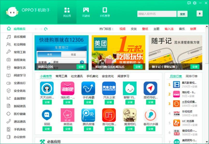 OPPO�֙C������Ԕ�������d���b�̳�