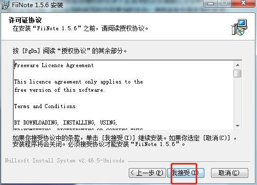 FiiNote��X�����c��B�Ͱ��b�̌W
