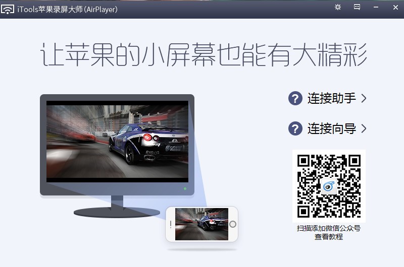 airplayer�ٷ����d��ʹ�ü��ɽ�B