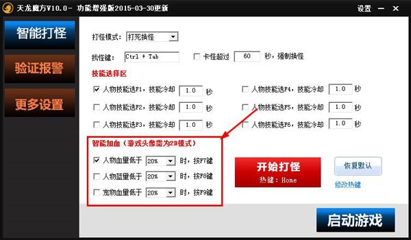 ����ħ��ʹ�ý̳�