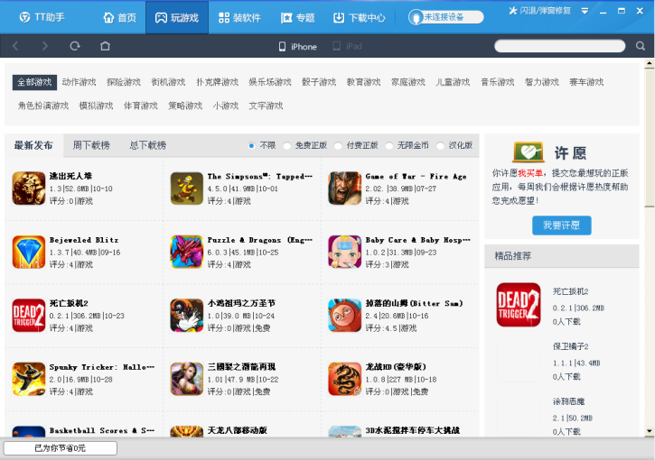 TT����ܛ������͹��ܴ�ȫ