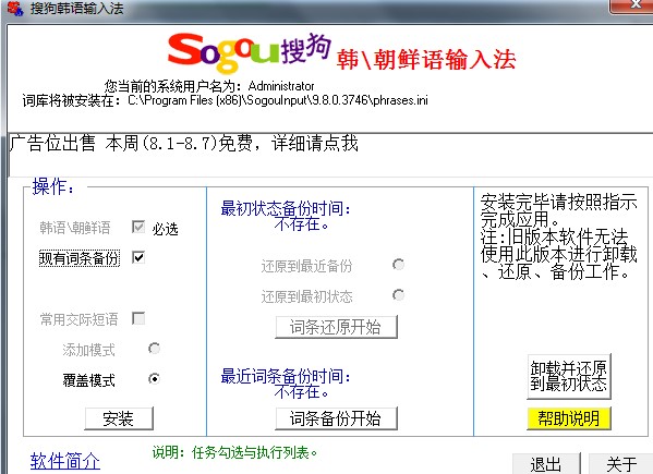 �ѹ��n�Zݔ�뷨�D�İ��b�̌W(xu��)