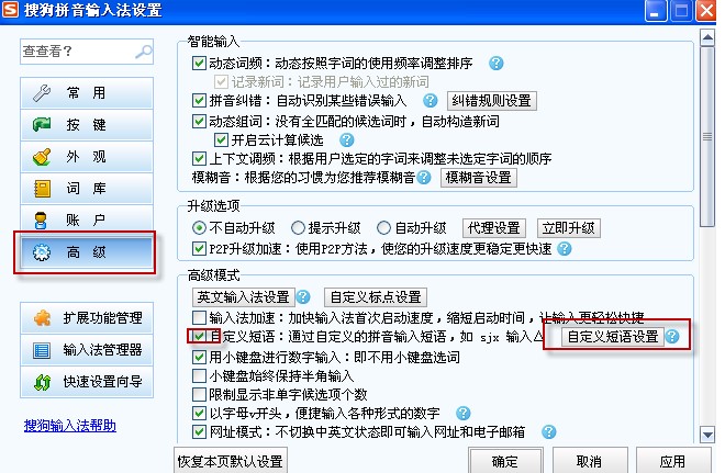 �ѹ��n�Zݔ�뷨�D�İ��b�̌W(xu��)