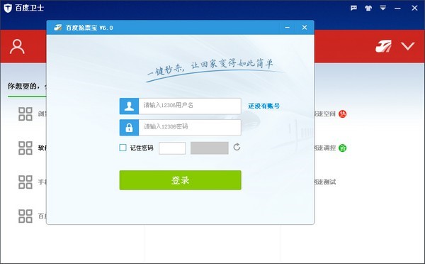 �ٶ��lʿ��Ʊ���氲�bʹ�ý�B