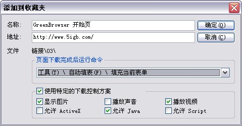 GreenBrowserʹ���Ԅ��������׌���p�ɵ����Ҫ�ľWվ