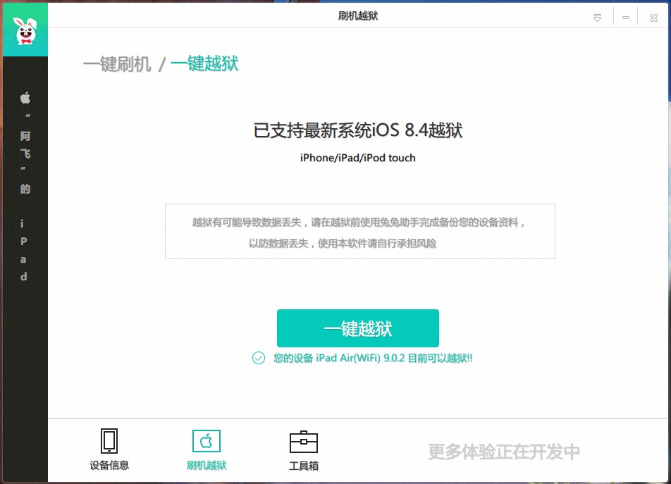 ��������iOSԽ�z�̳�