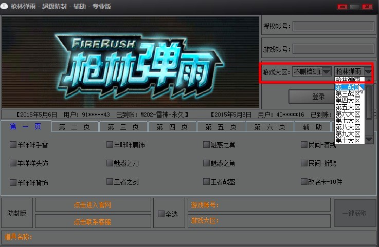 ���֏���ˢ���������M���d��������ɫ��B