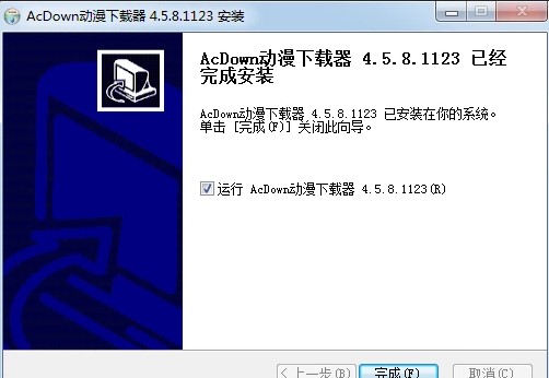 AcDown�������d����ô���b��AcDown���d�����b�̌W