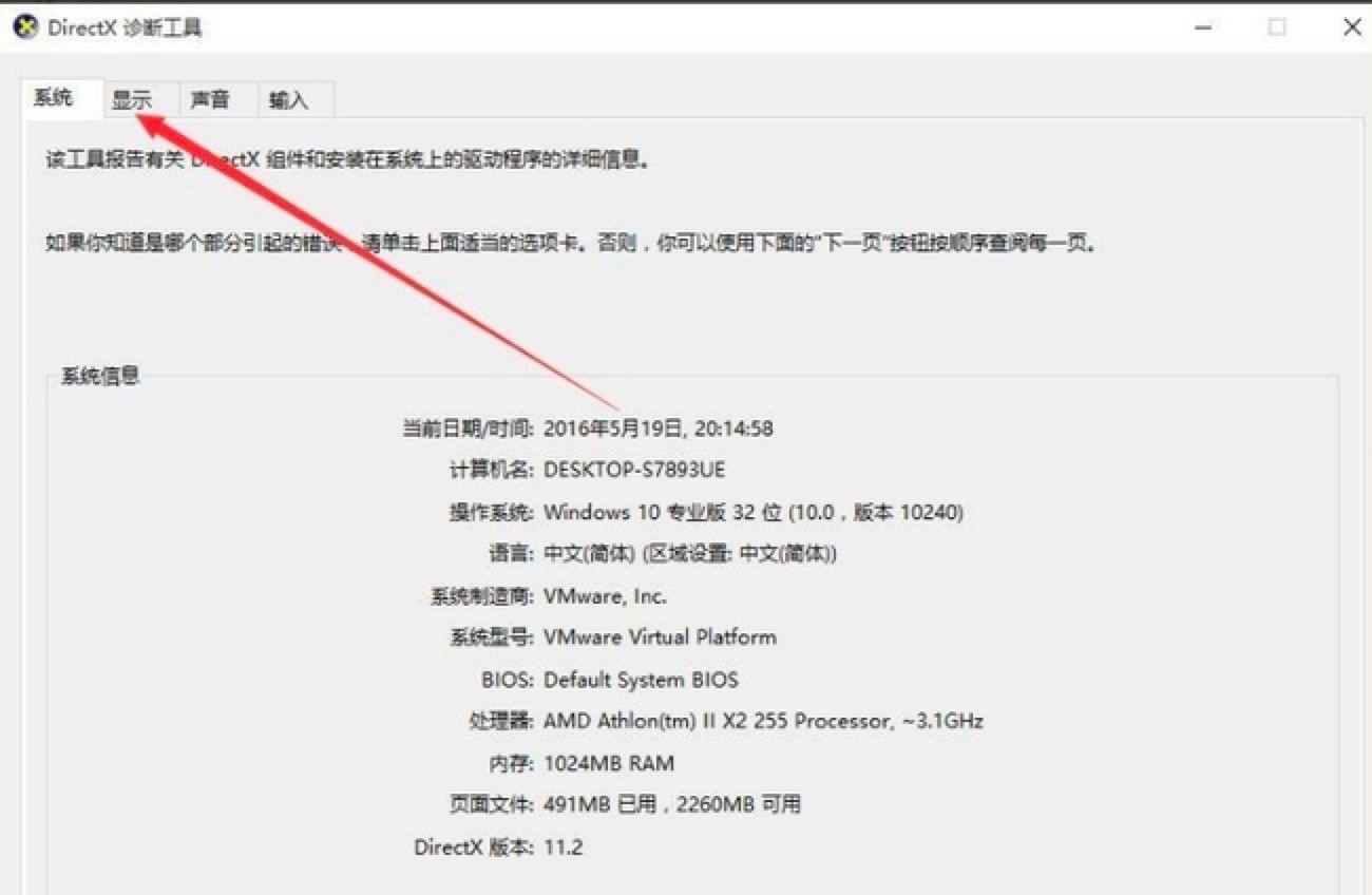 Win10�_��DX12��������β鿴����@���Ƿ�֧��DX12��