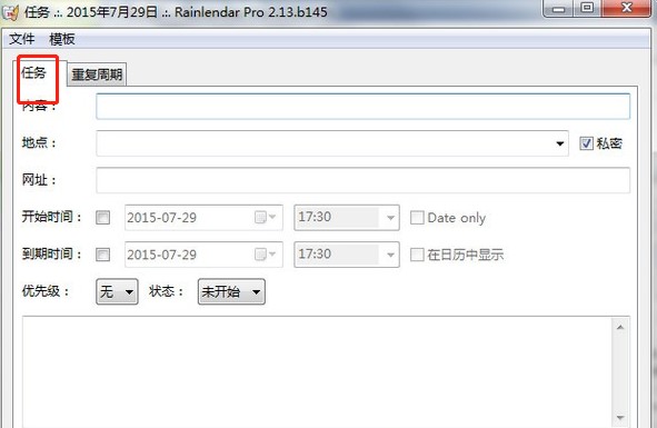 Rainlendar���İ����dʹ�ý̌W