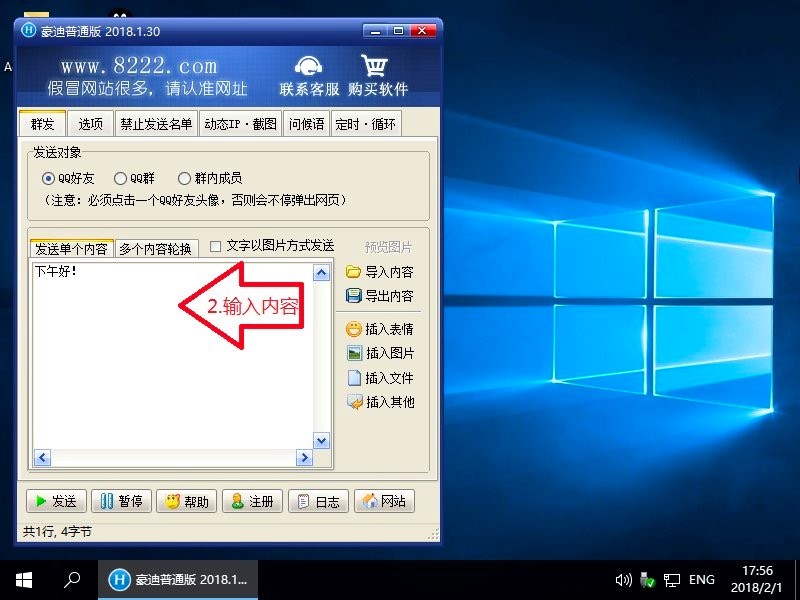 ����QQȺ�l��������ɫ��B��Ԕ��ʹ�ý̳�