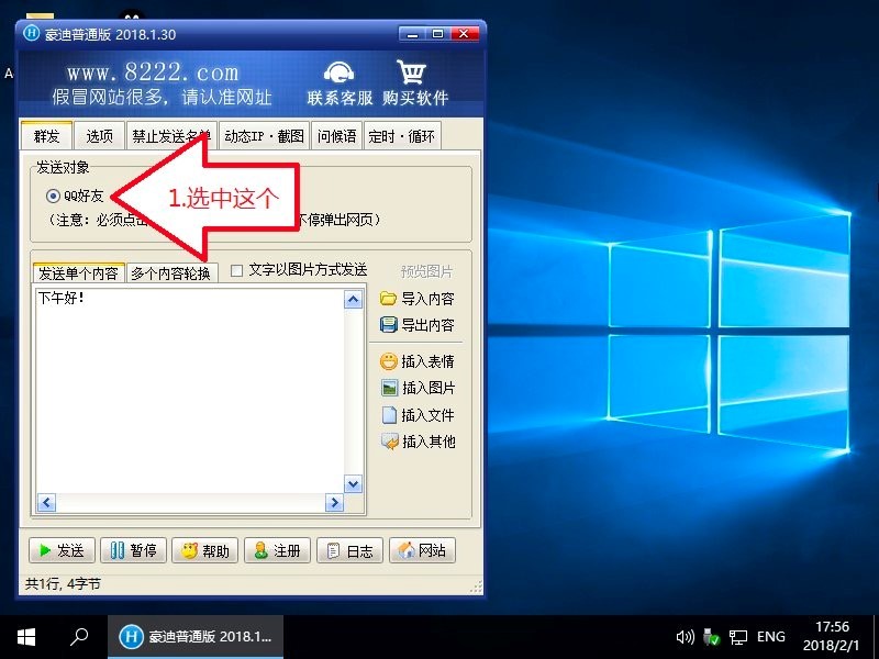 ����QQȺ�l��������ɫ��B��Ԕ��ʹ�ý̳�
