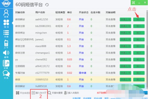 �������ʹ��60�a����ƽ�_