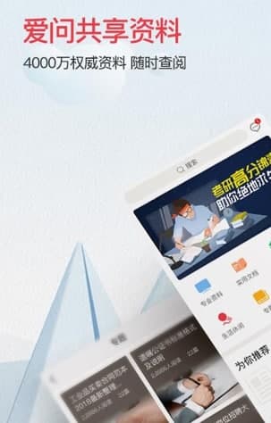 新浪愛文共享數據下載教程和功能教程