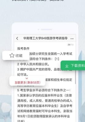 新浪愛文共享數據下載教程和功能教程