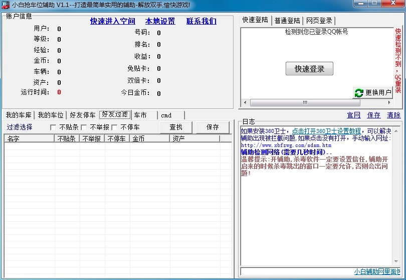 С��QQ��܇λ�o�����߹�����ɫԔ����B
