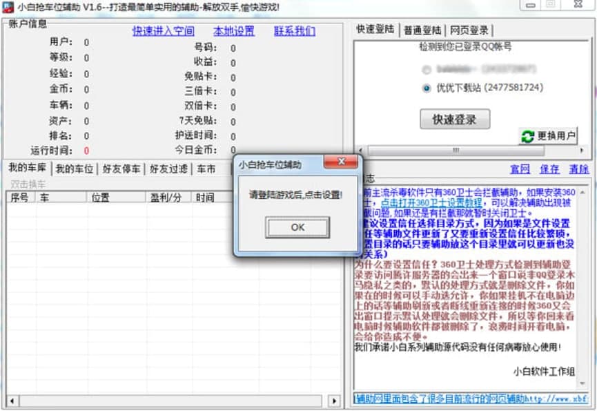 С��QQ��܇λ�o�����߹�����ɫԔ����B
