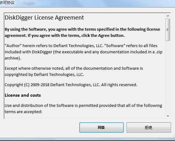 DiskDigger�ļ��֏�(f��)�������dʹ�Î���