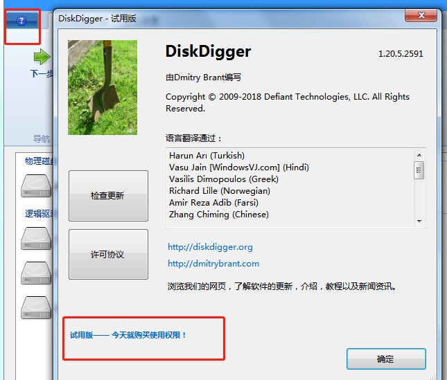 DiskDigger�ļ��֏�(f��)�������dʹ�Î���