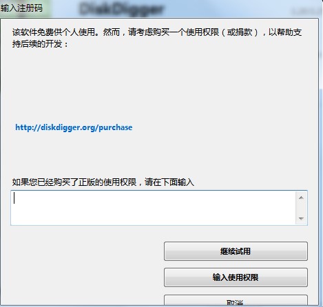 DiskDigger�ļ��֏�(f��)�������dʹ�Î���