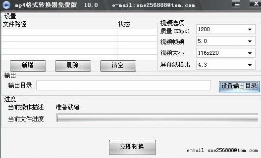 mp4��ʽ�D�Q�����M�����dԔ���B