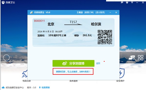 �ٶ��l(w��i)ʿ��Ʊ�湦�����c���b�̌W(xu��)