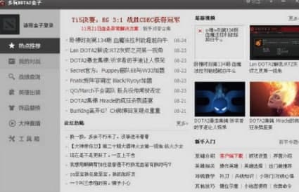 ����dota2���Ӱ��b�̳̽�B