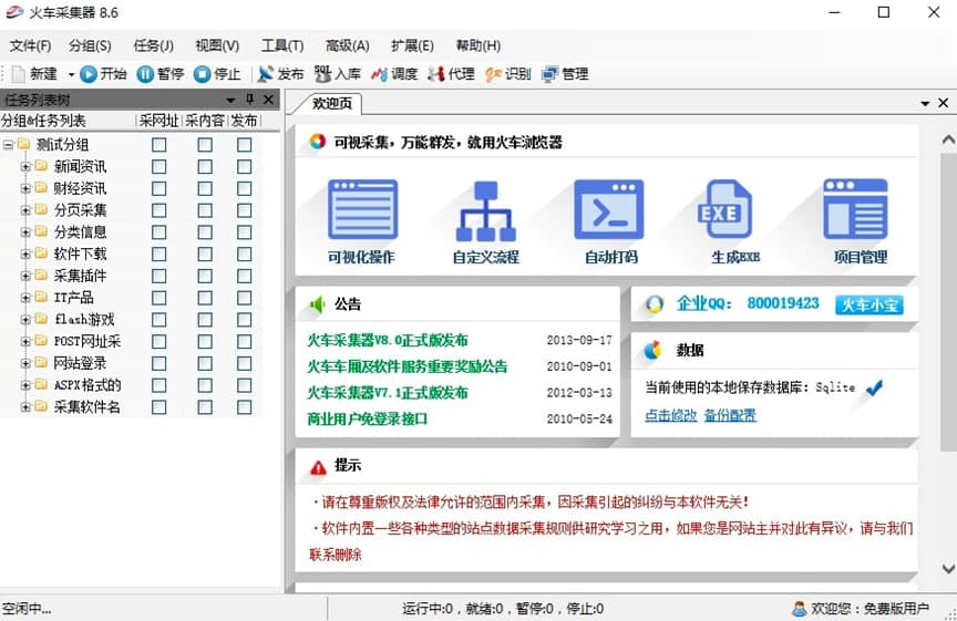 ��܇�ɼ������I(y��)�Ĳɼ�ܛ��Ԕ�����b�̳�