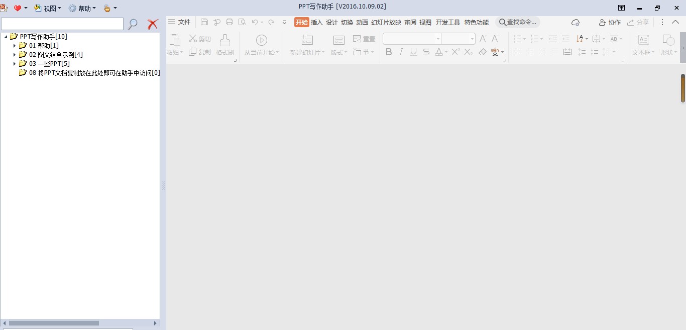 PPT�������ֹ������c�Ͱ��b�̌W