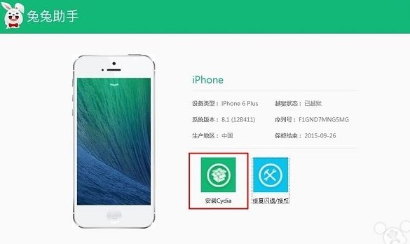 �������ְ��b�̌W�Լ����b Cydia ����