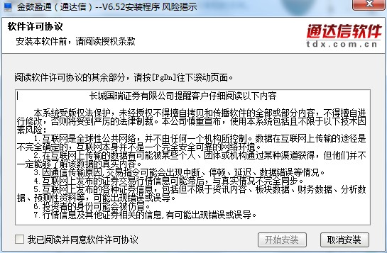 �B�T�Cȯ���ӯͨ���bʹ�Î���