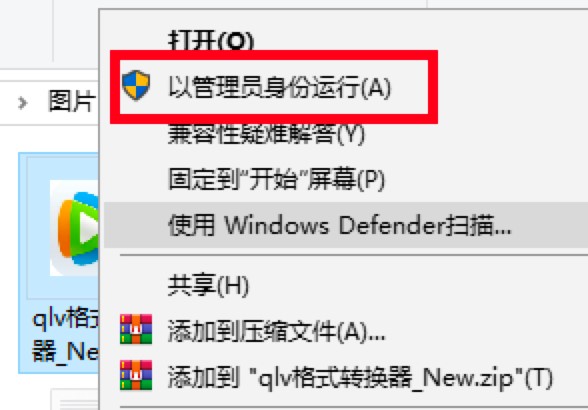 QLV��ʽ�D(zhu��n)�Q����ʹ�ý̳��Լ�ע�����(xi��ng)