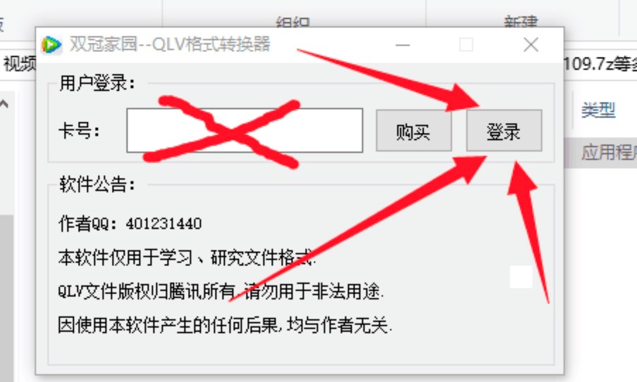 QLV��ʽ�D(zhu��n)�Q����ʹ�ý̳��Լ�ע�����(xi��ng)